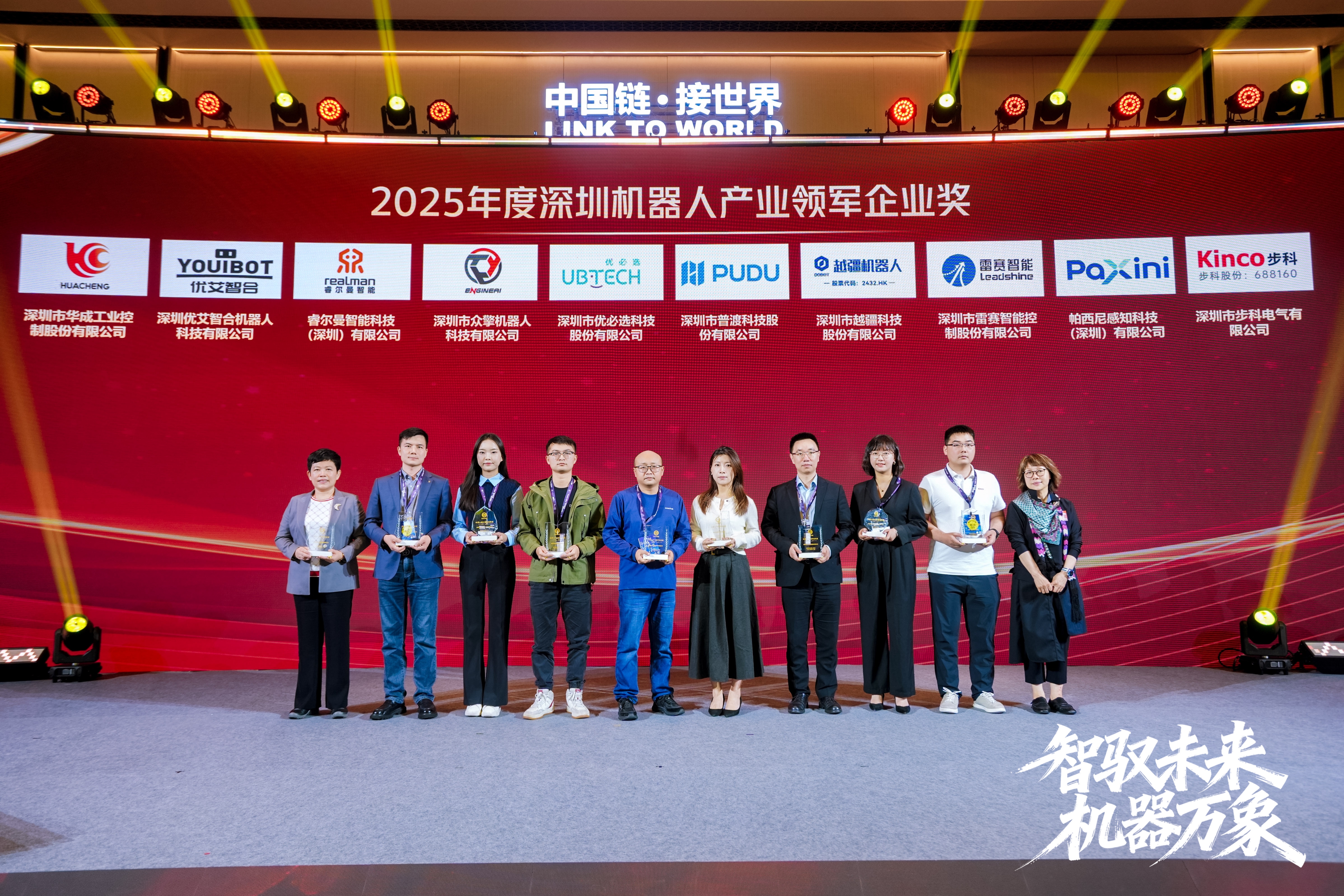 领军深圳机器人产业，雷赛智能核心技术获权威大奖