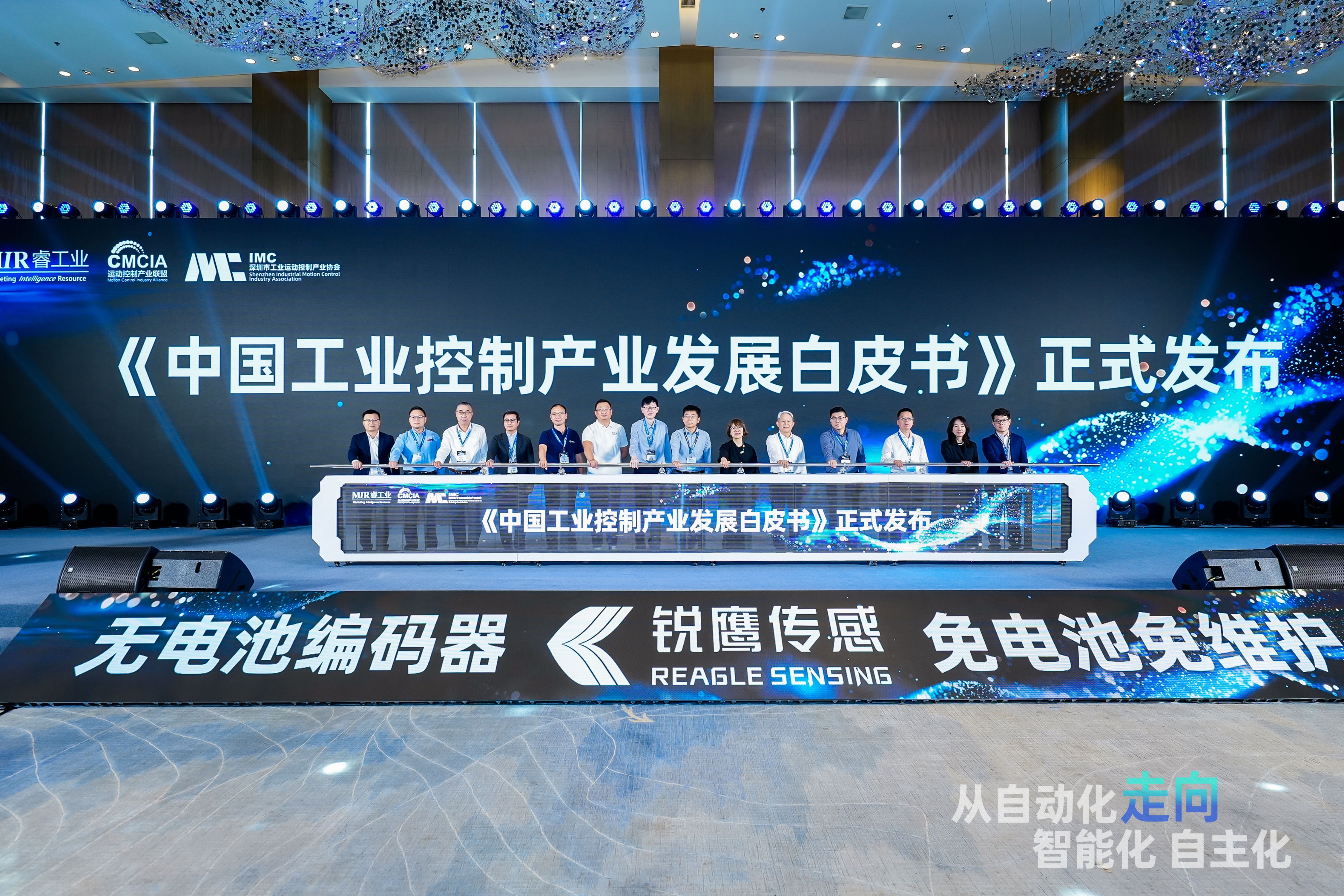 雷赛智能深度参编《工业控制白皮书》，斩获三项大奖——以“运动控制”全栈方案赋能智能制造